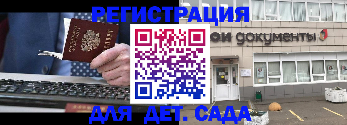 прописка гарантия в Севастополе