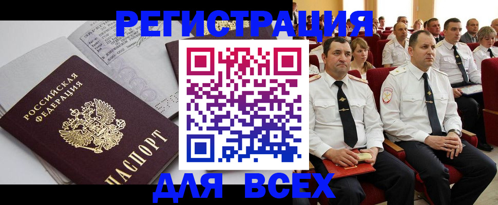 прописка гарантия в Севастополе