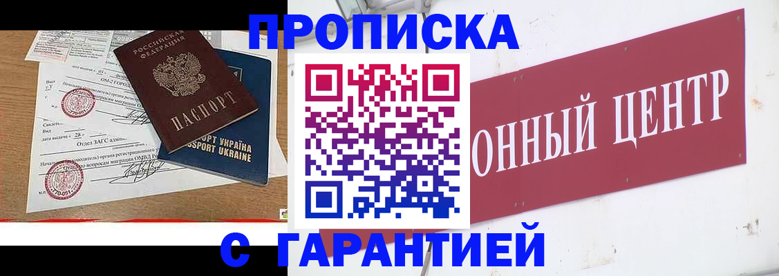 временная регистрация госуслуги в Севастополе