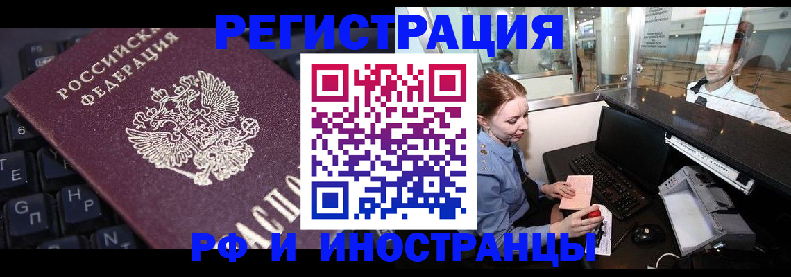 временная регистрация гарантия в Севастополе