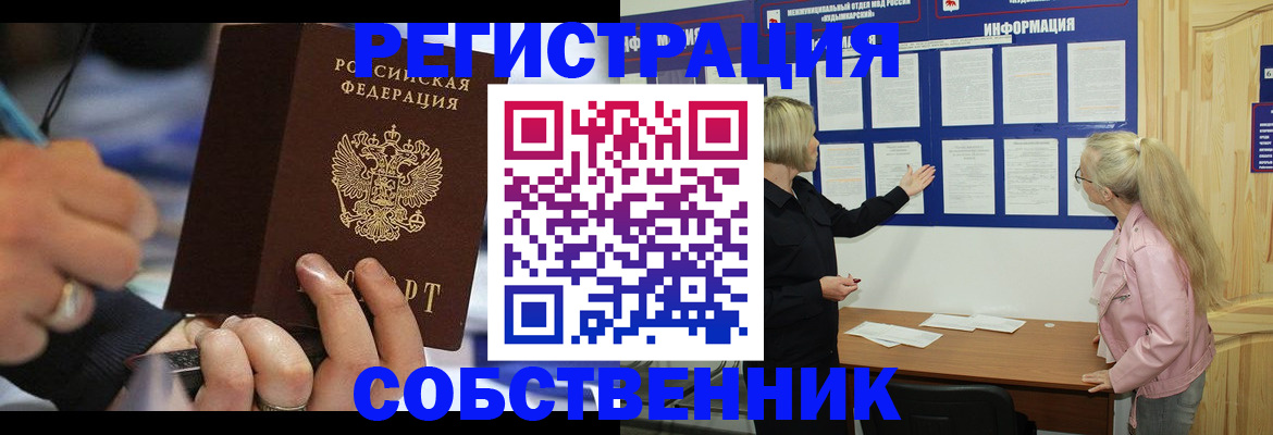 пропишу в квартире в Севастополе