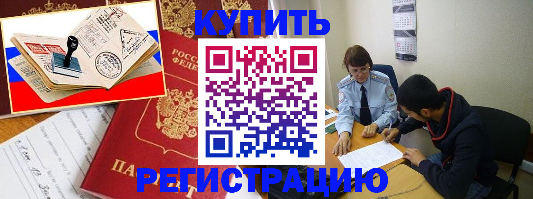 временная регистрация для всех в Севастополе