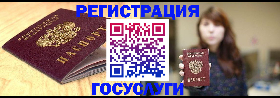 прописка для кредита в Севастополе